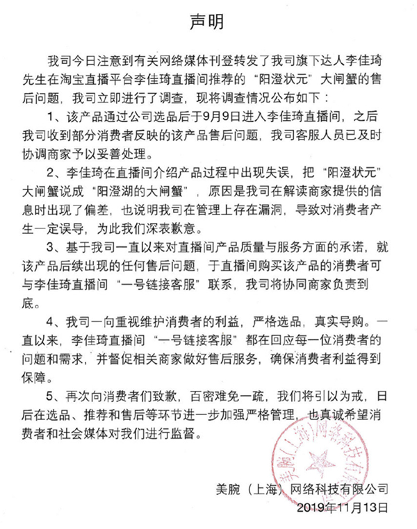 李佳琦直播再翻車是怎么回事？終于真相了,原來是這樣！