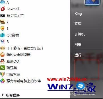 Win7系統(tǒng)禁止更改默認打印機設(shè)置的方法