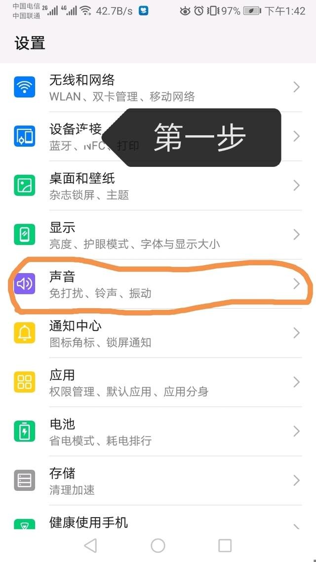 華為手機怎么設置來電視頻？華為EMUI來電視頻秀的設置教程