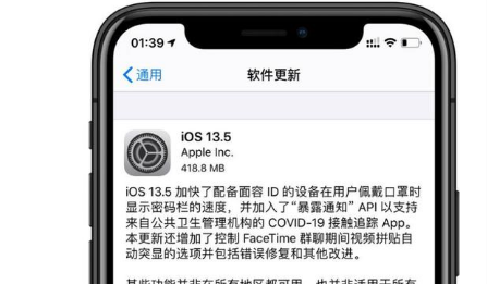 iPhone8plus升級ios13.5正式版怎么樣？iPhone8plus升級ios13.5正式版體驗