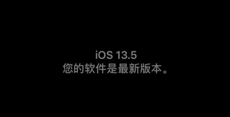 iPhone8plus升級13.5正式版怎么樣？從這幾個評測出發2