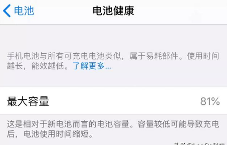 iPhone8plus升級13.5正式版怎么樣？從這幾個評測出發3