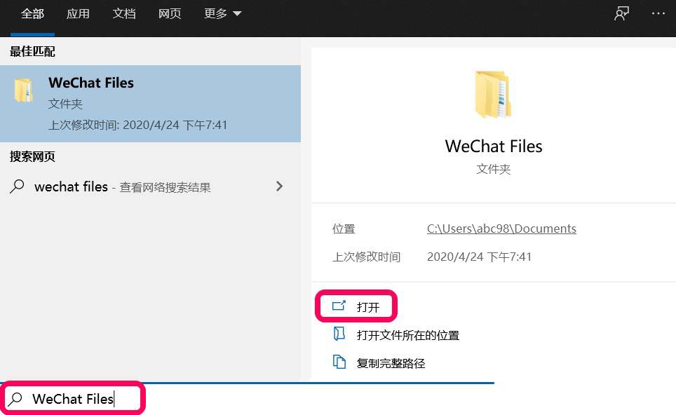 Win10系統(tǒng)怎么快速清理微信緩存? Win10電腦刪除微信儲(chǔ)存文件的三種方法