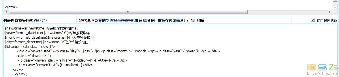 帝國CMS列表頁面list.var分別調(diào)用年月日，顯示個性時間日期