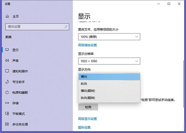 筆記本電腦屏幕橫過來了怎么辦？筆記本電腦屏幕倒過來了恢復方法