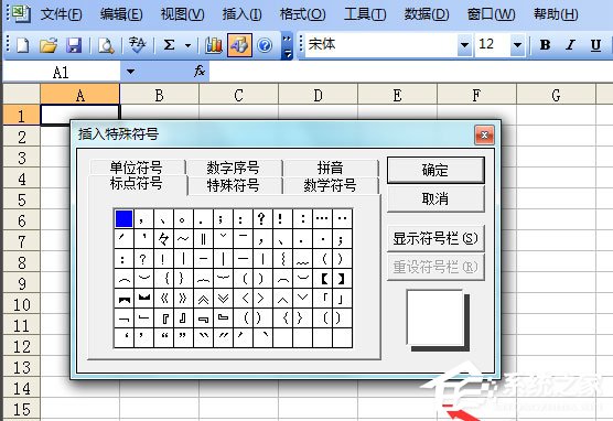 Excel表格如何輸入同心圓?