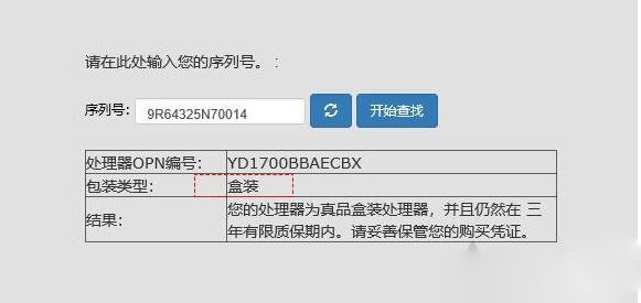 AMD CPU散片和盒裝有什么區別?AMD CPU散片和盒裝的區別對比知識