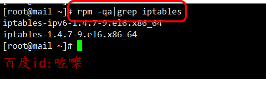 linux系統(tǒng)查看防火墻是否開(kāi)啟并清除防火墻規(guī)則的方法步驟