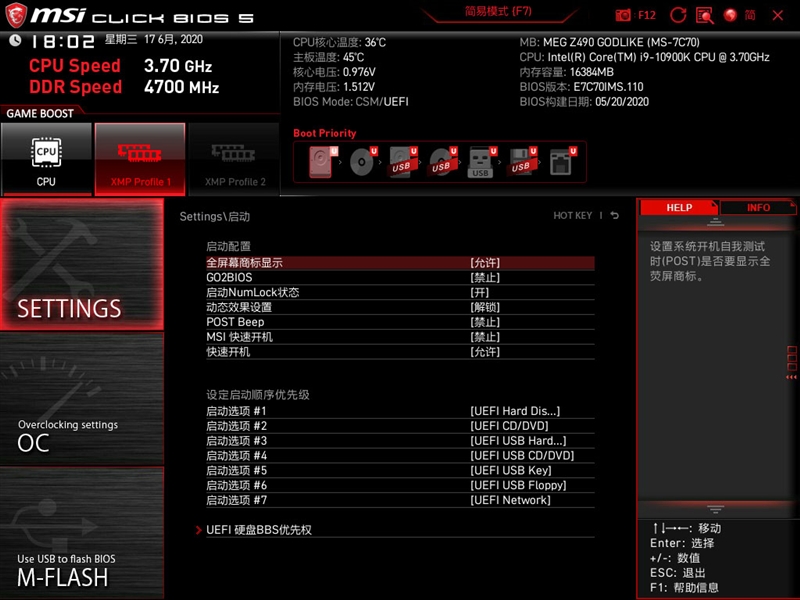 來自4600MHz C19的感動！微星MEG Z490 GODLIKE主板評測