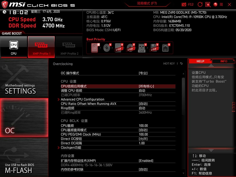 來自4600MHz C19的感動！微星MEG Z490 GODLIKE主板評測