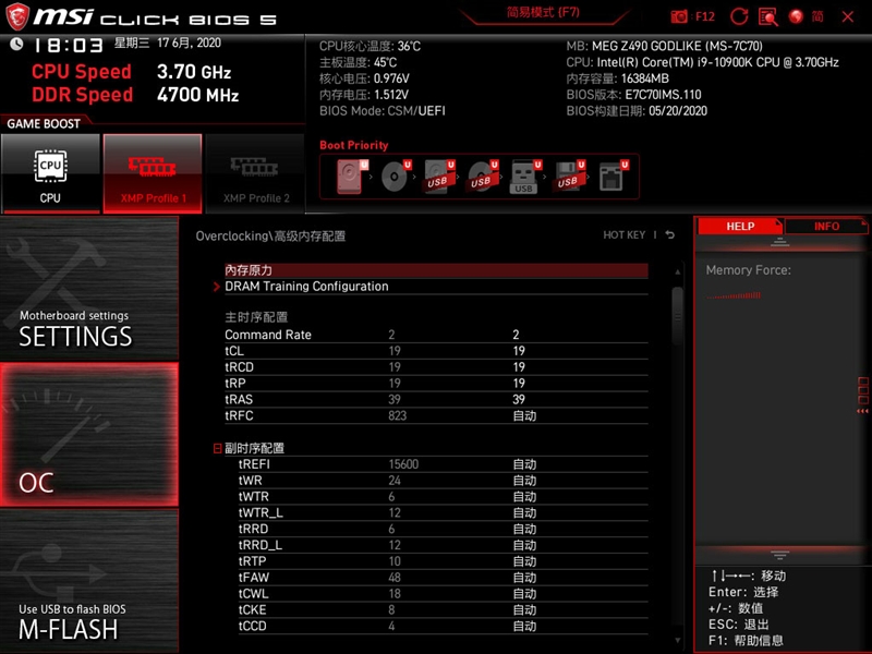 來自4600MHz C19的感動！微星MEG Z490 GODLIKE主板評測