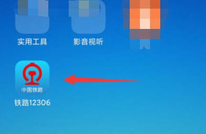 鐵路12306重點(diǎn)旅客怎么提前預(yù)約服務(wù)？