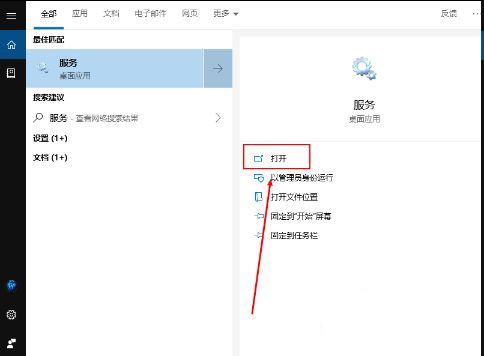 win10系統(tǒng)system磁盤占用率太高的解決方法