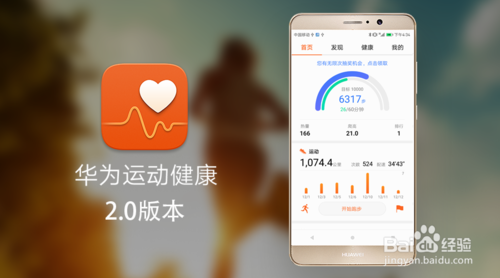 華為運動健康A(chǔ)PP跑后拉伸提醒開啟方法和設(shè)置過程
