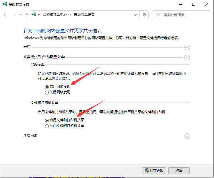 Win10局域網(wǎng)共享該怎么設置？win10系統(tǒng)局域網(wǎng)共享設置的方法