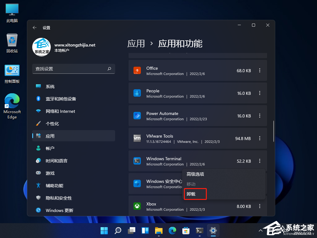 Win11系統(tǒng)的Windows終端打不開怎么辦？