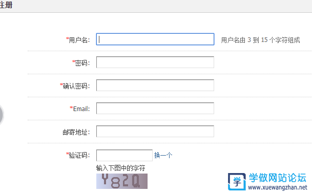 Discuz論壇添加用戶注冊(cè)表單項(xiàng)字段文本框的方法步驟